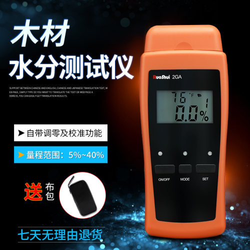 胜利原装VC2GA 数显木材水分测试仪 木地板潮湿度水份检测仪包邮