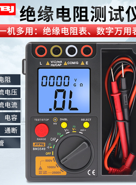 滨江BM3549数字绝缘电阻测试仪万用表500V/1000V/2500V兆欧表摇表