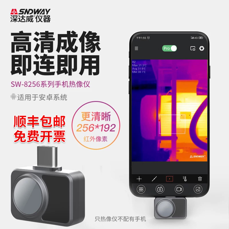 手机直连针孔防窥适用于安卓机
