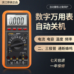 自动量程万能表 滨江VC97真有效值防烧数字万用表 可测频率
