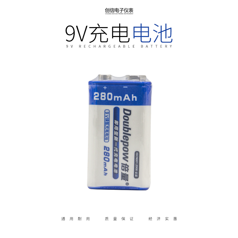 倍量9v充电电池9v电池280mAh镍氢
