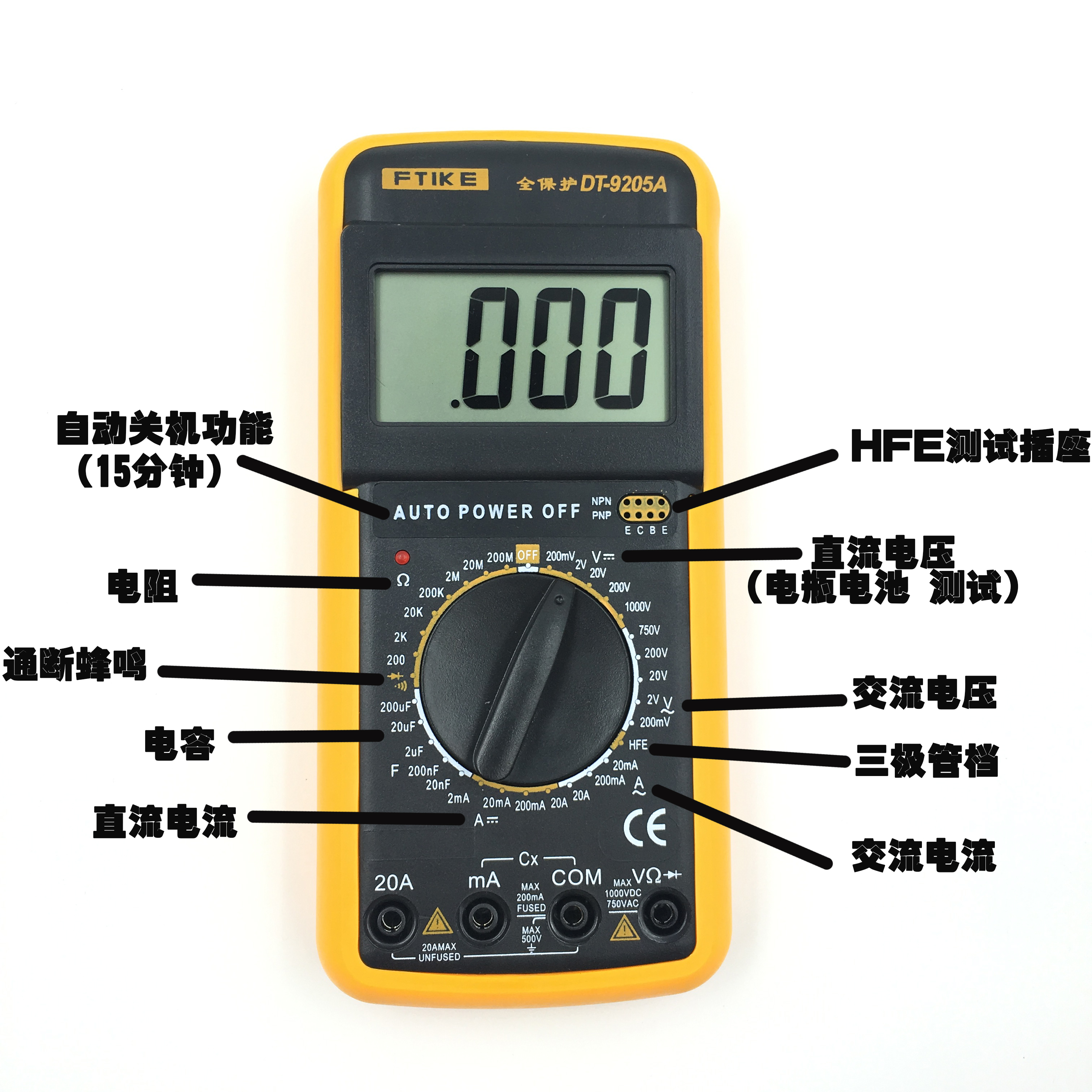 µç¹¤DT9205A¸ß¾«¶Èµç×ÓÍòÓñíÊý×Ö±í ÍòÓõç±í·ÀÉÕ´ø×Ô¶¯¹Ø»ú