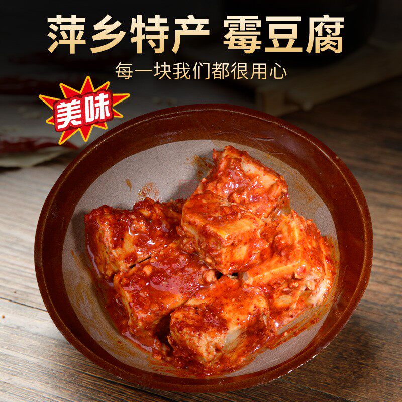表嫂当厨江西特产豆腐乳中辣手工香辣菜籽油正宗霉豆腐江西下饭菜