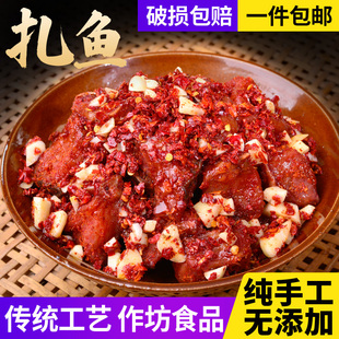 表嫂当厨扎鱼红曲鱼农家自制草鱼腊鱼腌鱼咸鱼风干鱼江西萍乡特产