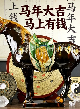 唐三彩陶瓷马摆件国礼大马工艺礼品客厅装饰品中式博古架办公摆设