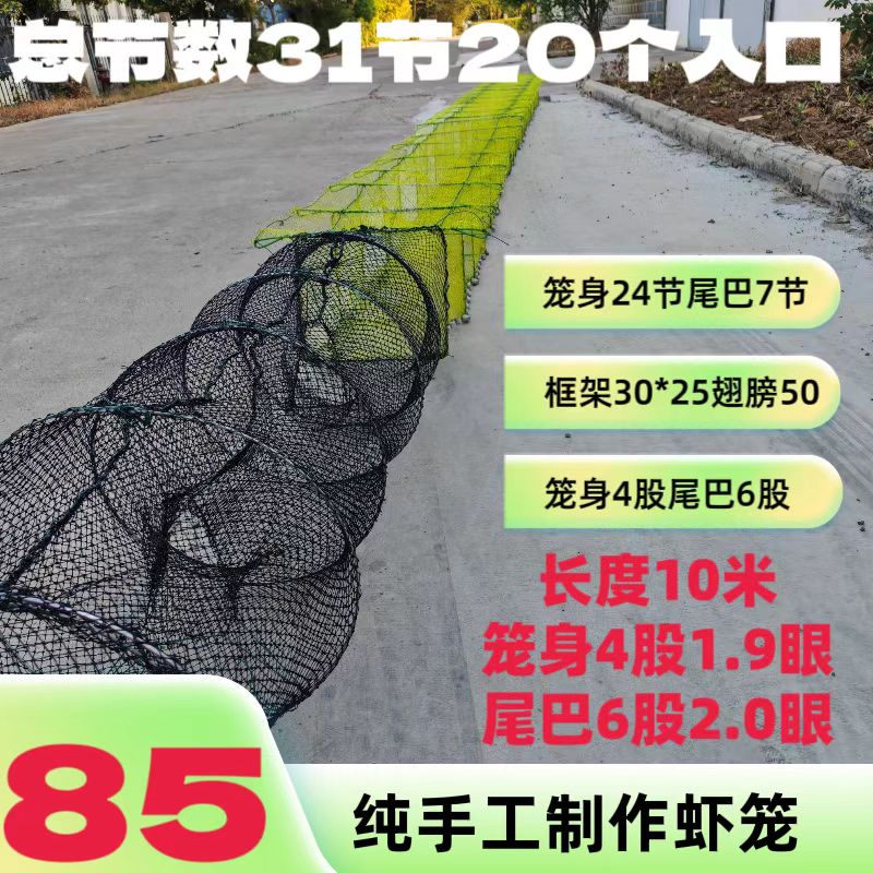 [百分百上获]虾笼捕鱼神器龙虾网笼河虾笼有结龙虾笼渔网捕河虾笼