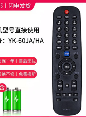 适用创维电视机遥控器YK-60JA  32E55HE 32E301C 32E56HE 24E60H