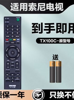适用于索尼电视机遥控器RMF-TX100C KD-43/49/55/65/75/85X8500F