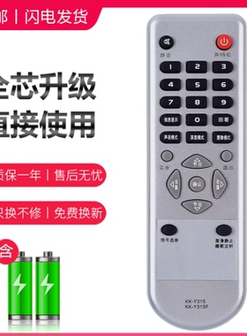适用于康佳液晶电视机遥控器KK-Y315F Y315 LC32ES62 LC32DS30LC26DT68 LC26DT08 KL26DT08 37HS62B 26ES30B