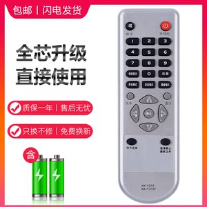 适用于康佳液晶电视机遥控器