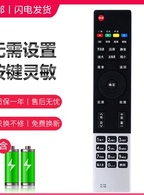 适用 长虹液晶电视遥控器RL78A通用78B 3D39A/42A/50A3000I/6000I 通用iho-ST101 ST102