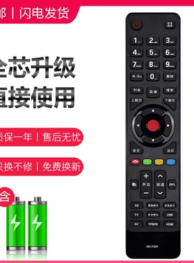 适用于康佳电视遥控器KK-Y354通用Y354A 345A 345C 345 LED32/42/47/55X8100PDE  48U60 32M1200AF 48M1200AF