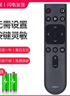 亿富鑫泰电视机遥控器适用海信CN3A17 HZ39E35A HZ32E35A HZ65A52 55A59E E3D-J/M HZ55A56E H50E3AD HZ58T3D