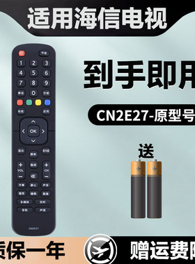 适用海信电视遥控器CN2E27 LED32K1800 39K1800 32EC200 43EC210D