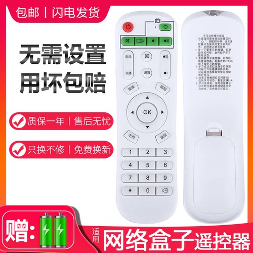 奇异果TV网络机顶盒遥控器原装通用