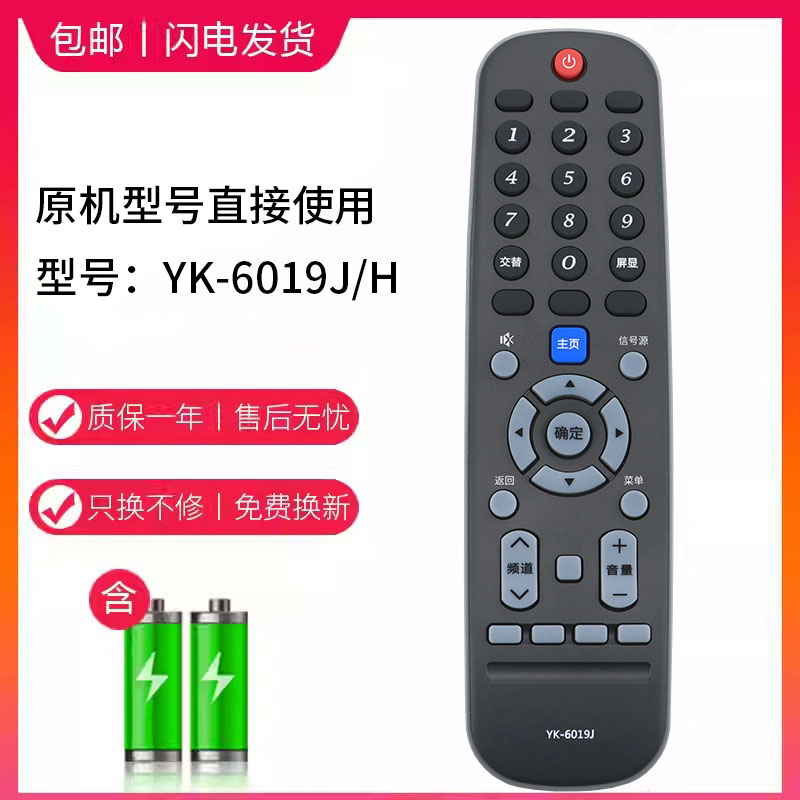 适用创维电视遥控器 YK-6019J 50G2A 55G2A 58G2A 55F5 65G5