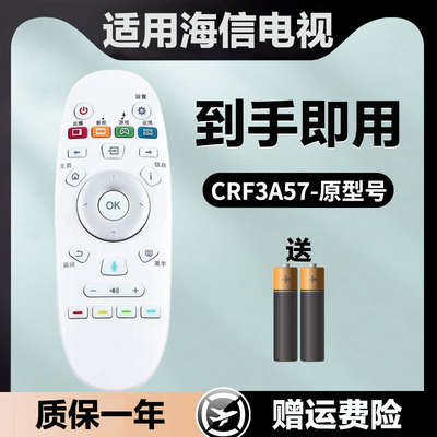 适用海信电视机遥控器CRF5A57 LED65K700U LED65K720UC 50K690U