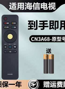 适用海信电视机遥控器CN3A68 LED43M5000UD LED55/65M5000UD