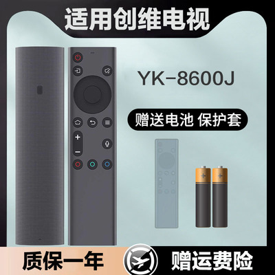 适用于创维电视遥控器