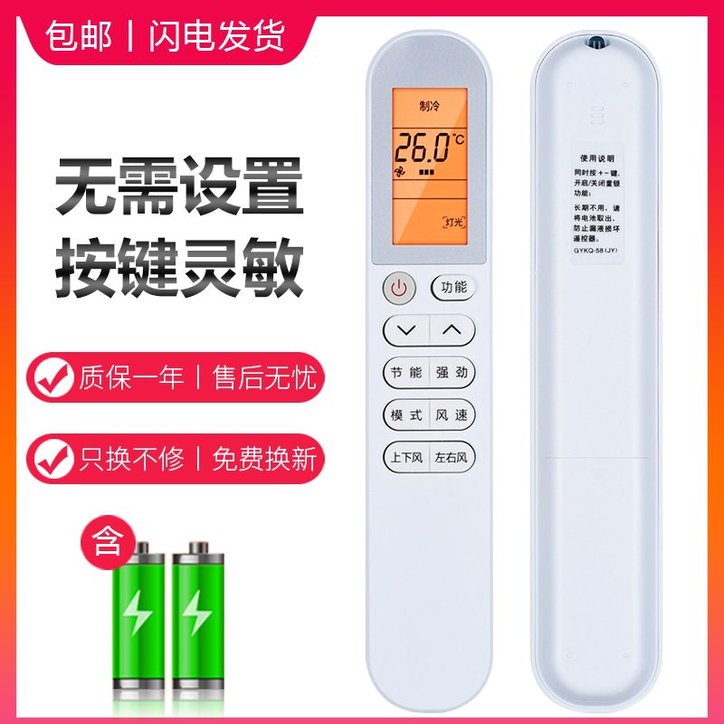 适用于TCL空调遥控器伊莱克斯