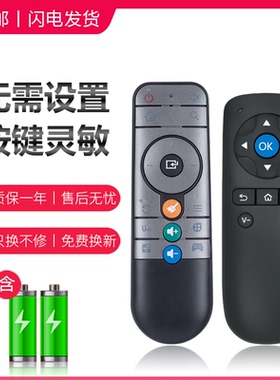 适用于大麦盒子遥控器通用长城宽带DM1001 DM1004 DM1005 domy30x DM1016 DB2116 DMR-01B 02B 02C DM4036