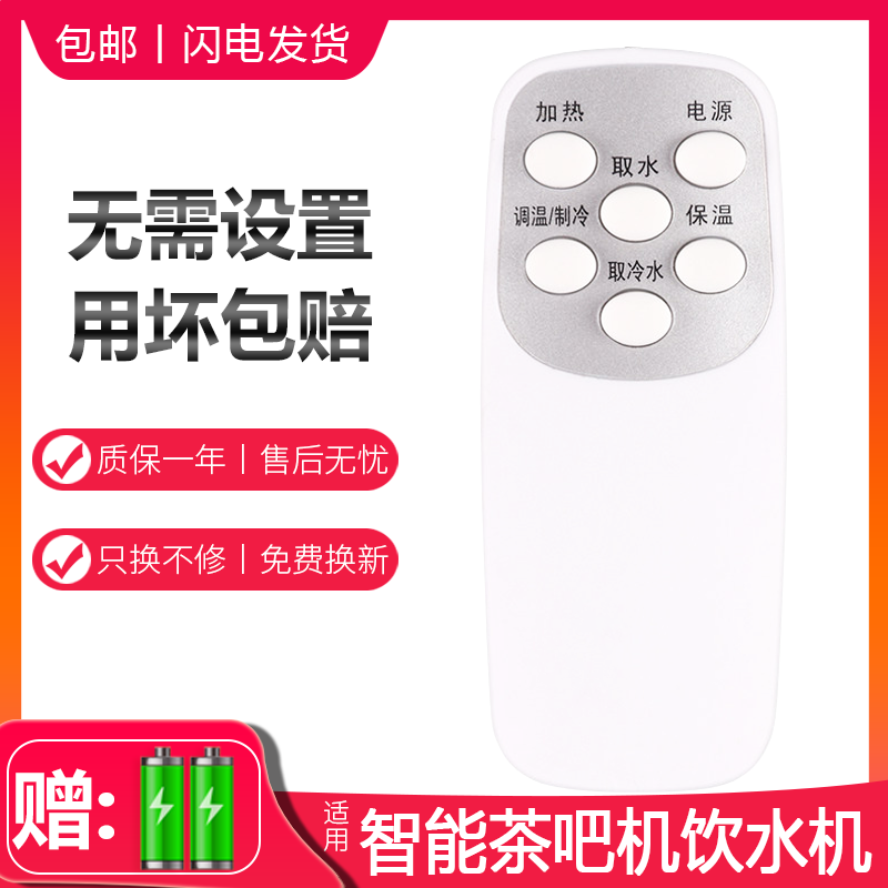 无需设置  用坏包赔  售后无忧  赠送电池