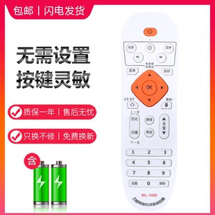 亿富鑫泰网络机顶盒子遥控器适用英菲克迪优美特先科海美迪开博尔杰科天敏联我奇艺播达美赛图安博乐视忆典