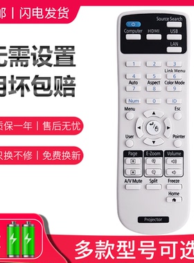 适用EPSON爱普生投影仪机遥控器 通用 CB-X05 X39 W05 X05E EB-C765XN CBX18 CBX03 CBS18 S05 S41 U05 X31E