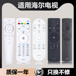U17B U16A U16 U15A U15B U16M 适用海尔电视机遥控器专用mooka摩卡统帅摇空器HTR U08W U17A U15