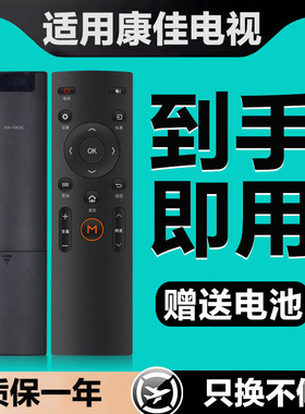 适用于康佳电视机遥控器KW-Y003S  Y003 Y004 Y005 Y006 Y0035 Q55S U55 U60 U65 U60J YF002A