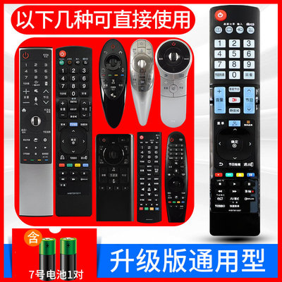 适用LG电视机智能液晶网络等离