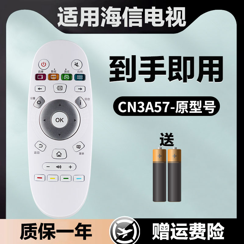 适用海信电视机遥控器CN5A57 LED55EC760UC LED60K5500U 65K5510U