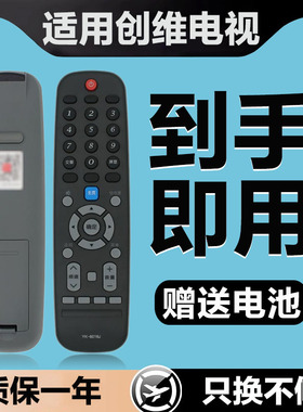 适用于创维电视机遥控器YK-6019J YK-6019H YK-6019J/H-01 -02 50G3 43G6B M9 60F6 F5 65V20 65H10 55M7S