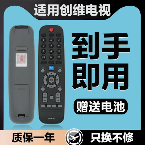 适用创维电视机遥控器YK-6019J