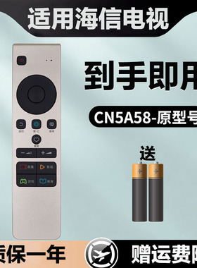 适用海信电视机遥控器CN5A58 LED50/55/65MU7000U LED43M7000U