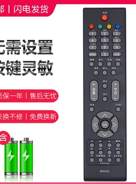 适用 长虹液晶电视机遥控器 RP57C RP57C-1 57CC 57CC-1 LT42729F