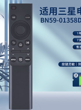 适用于三星智能电视机LED遥控器BN59-01358D BN59-01357A BN59-01358B Remote Control