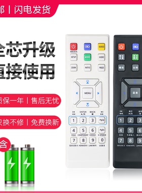 适用宏基投影机仪遥控器 P1185 X1161 E146D X1161A X112 X1120H X113 X113PH X1130P H5370BD D101E EV-S21T