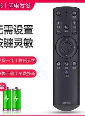 亿富鑫泰电视机遥控器适用海尔HTR-A03 LS48H310G LS55H310G LE48B510Z LE32B310G LE42B310G LE39B3500W