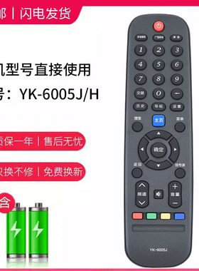 适用创维电视遥控器YK-6005J 43E388G 49E388G 50E388G 55E388G