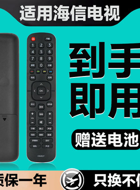 亿富鑫泰电视机遥控器适用海信CN2E27 CN2L27 LED32EC200 HZ32E30D HZ39E30D HZ43E30D LED32/39/43N2000