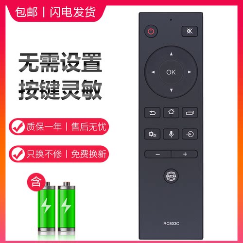 适用于东芝TOSHIBA电视遥控器