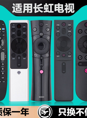 适用长虹电视遥控器语音RBE901VC 902 900 960 990 RBF500 400 RIF300 43 48 50 55 58 60 65 q3t q5tf