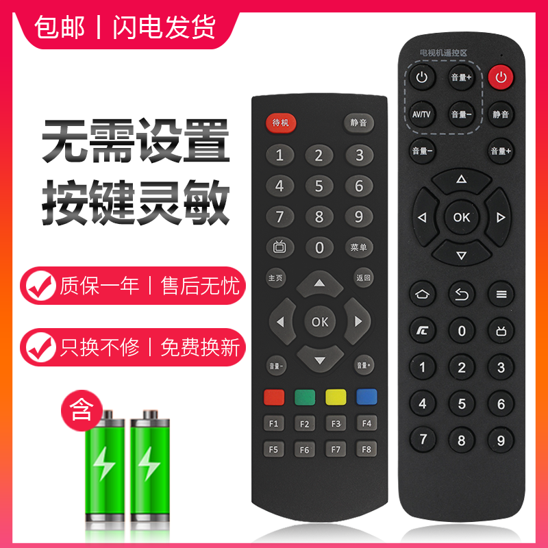 适用创维智能网络电视盒子机顶盒E2001 H2902 H2903 Q0105 M300遥控器 Q0101 Q0102 Q0103 Q0106 Q0107 Q0108