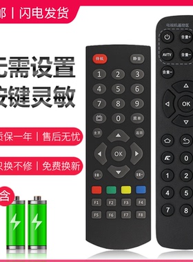 适用创维智能网络电视盒子机顶盒E2001 H2902 H2903 Q0105 M300遥控器 Q0101 Q0102 Q0103 Q0106 Q0107 Q0108