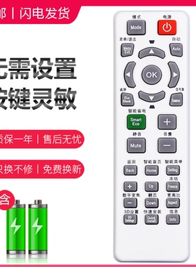 适用于BENQ明基投影机仪遥控器 MS500 MS502 MS504 MS505 MS506 MS510 TS537 TX538 MS3081+ MS3083ST MS3085