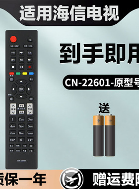 适用于海信电视机遥控器CN-22601 LED32K510 LED43K510 LED48K510