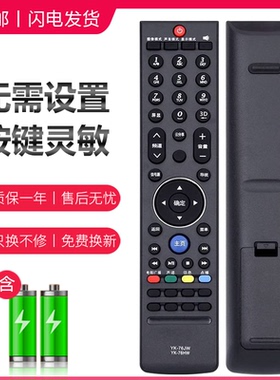 亿富鑫泰电视机遥控器适用创维YK-76JW JC JT JB JO JV 76HB HC HT HW HX HU HL 32/42/49E660C 55E660C