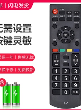 适用松下电视机遥控器YK-0400J TH-43/49/55/65DX500C 49EX600C TC-43FX580C 50FX580C 55FX580C 65FX580C