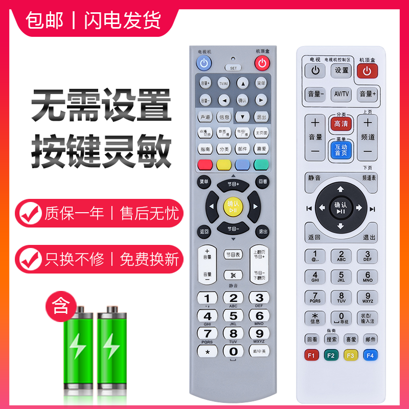 适用于福建广电网络遥控器 福州数字有线电视机顶盒南平三明宁德厦门泉州 标清高清通用